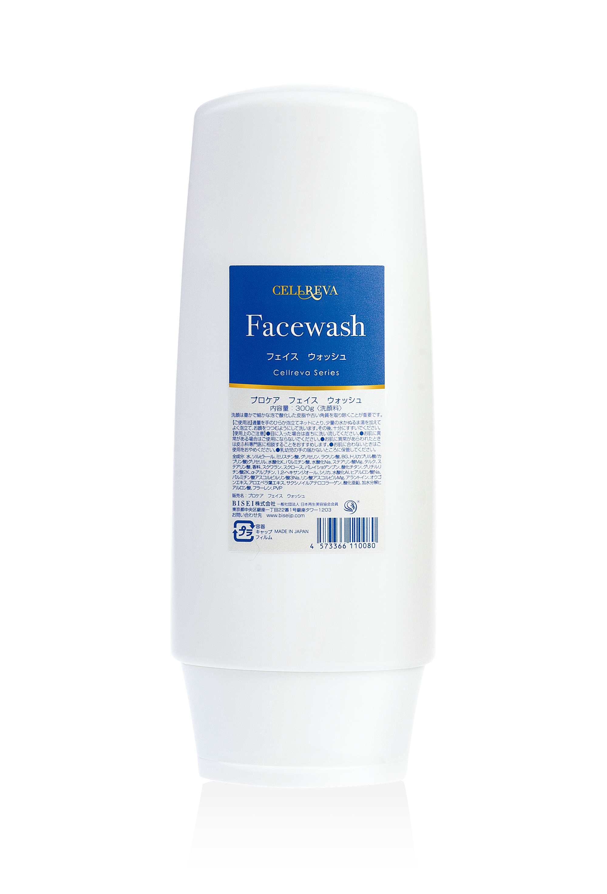 facewashイメージ画像